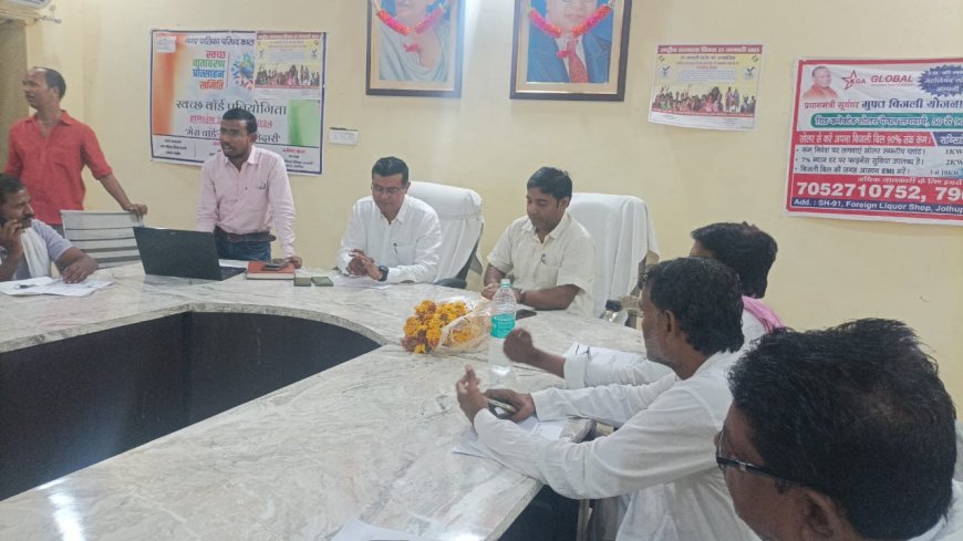 कार्यक्रम में बिजली के सोलर प्लांट के बताये फायदे
