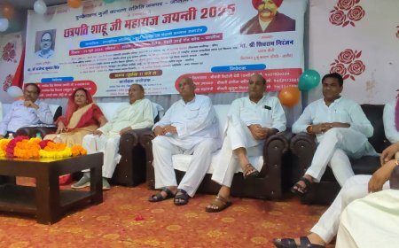 बुंदेलखंड कुर्मी कल्याण समिति ने मनाई शाहूजी महाराज की 151वीं जयंती