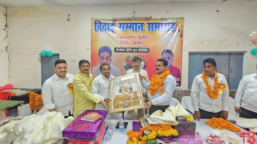 एडीओ पंचायत गिरजा शंकर निरंजन को सेवानिवृत होने पर दी गई भावभीनी विदाई