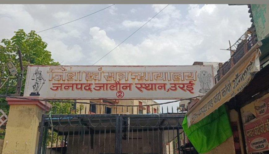 न्यायालय ने हत्यारोपी को सुनाई आजीवन कारावास की सजा