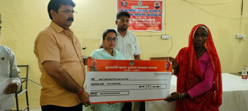मुख्यमंत्री कृषक दुर्घटना कल्याण योजना के लाभार्थियों को एस डी एम ने वितरित की चैके