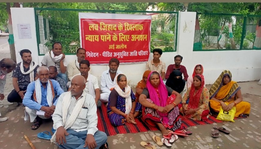 लव जिहाद को लेकर कलेक्ट्रेट में धरने पर बैठा पीड़ित परिवार