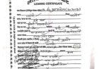 फर्जी टीसी काटने बनाने वाले अध्यापक के लिए जांच बनी मुसीबत