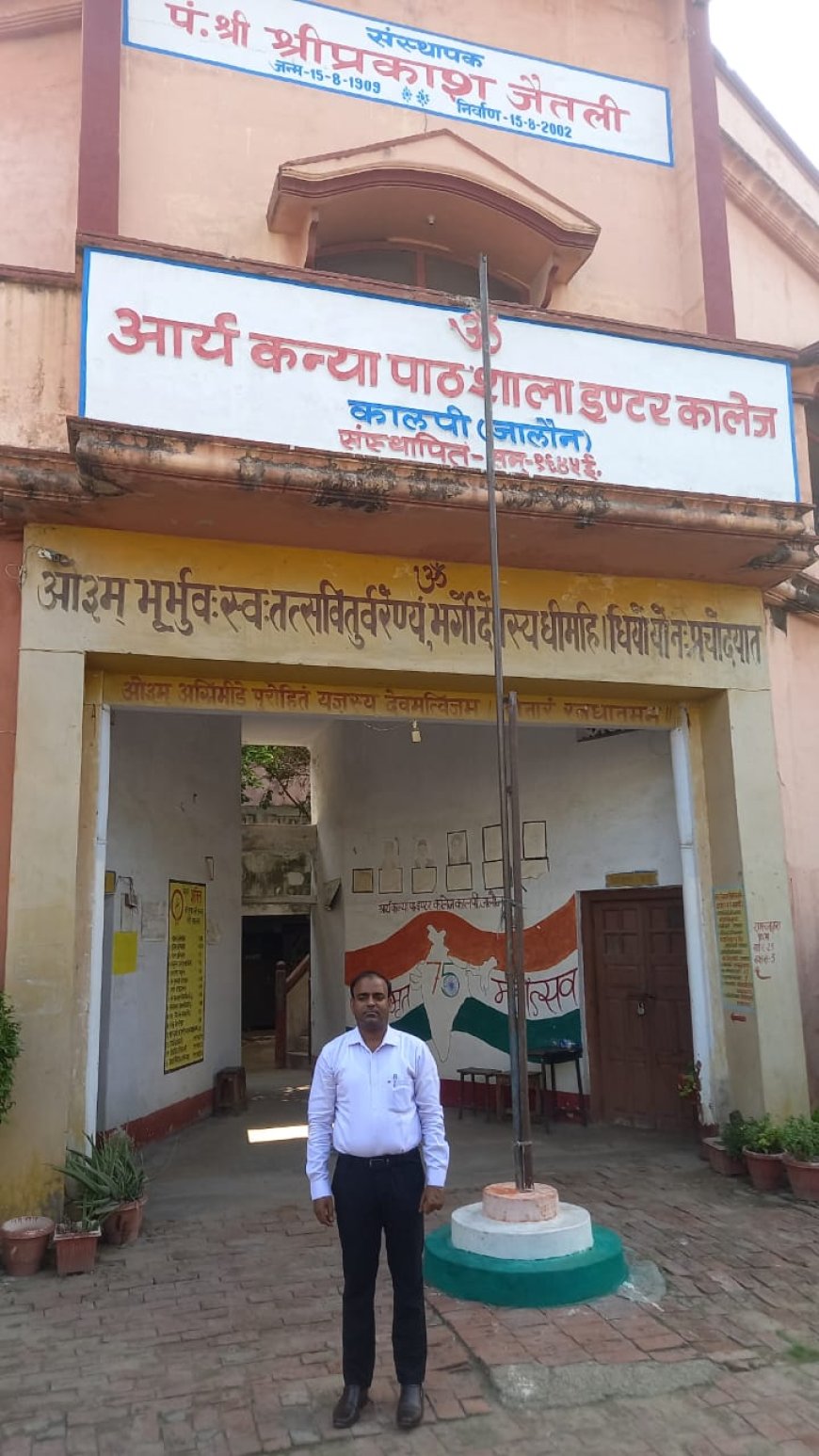 सुशील ने आर्य कन्या इंटर कालेज में साधिकार नियंत्रक का पद संभाला