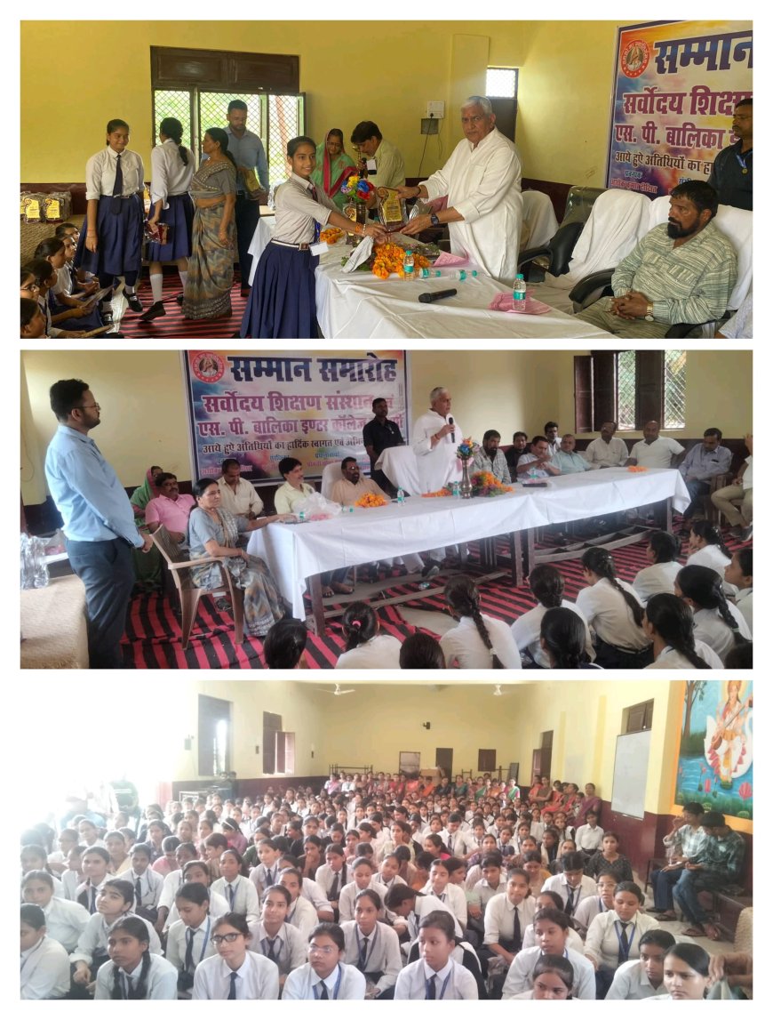 विधायक ने सर्वोदय शिक्षण संस्थान में मेधावी छात्राओं को किया सम्मानित