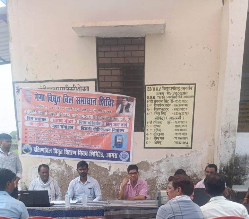 उसरगांव में आयोजित वाणिज्यिक मेगा कैम्प में 16 मामलों का हुआ निस्तारण