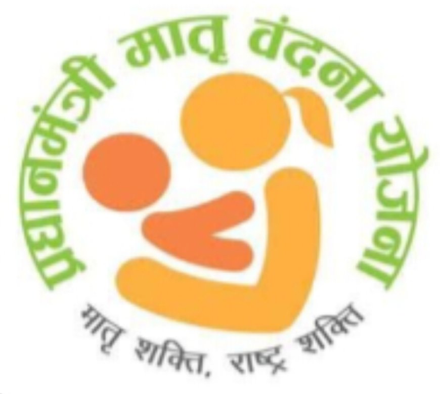 पीएमएमवीवाई के पंजीकरण के लिए चल रहा अभियान