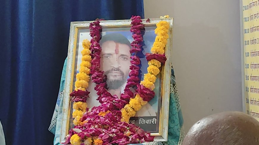 द्वितीय पुण्य तिथि पर याद किये गए वरिष्ठ पत्रकार पं. रमेश तिवारी