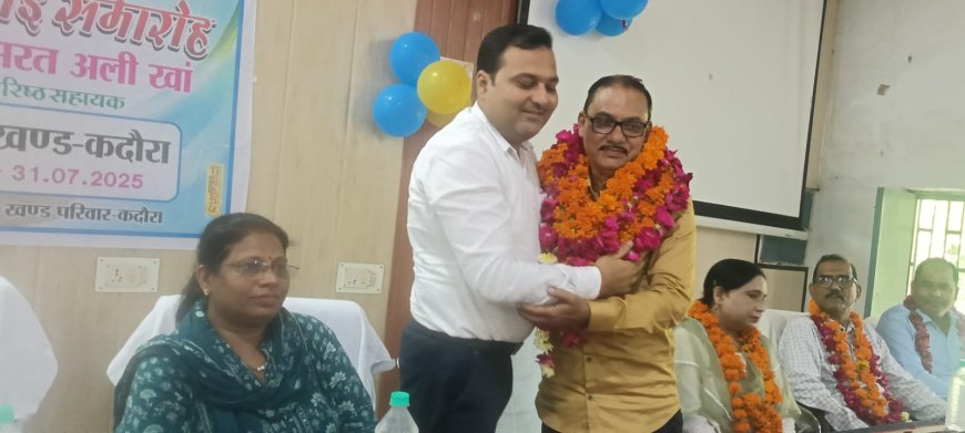 वरिष्ठ सहायक सेवानिवृत्त होने पर हुआ विदाई समारोह का आयोजन,खंड विकास अधिकारी ने दी भावभीनी विदाई