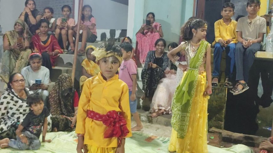 छोटे छोटे बच्चों द्वारा कृष्णलीला का अद्भुत कार्यक्रम किया आयोजित