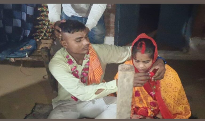 प्रेमिका से छुपके मिलने पहुंचा प्रेमी, परिजनों ने पकड़ कर रचवा दी शादी