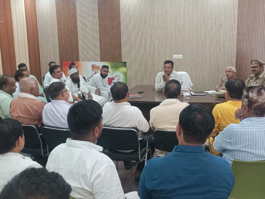 एसडीएम की अध्यक्षता में कोतवाली मे पीस कमेटी की मीटिंग का हुआ आयोजन