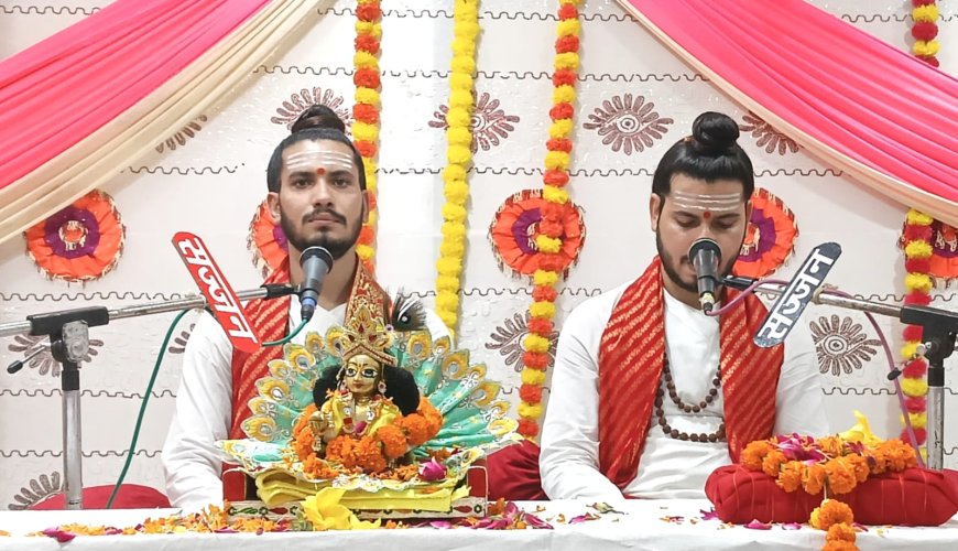 विप्र धेनु सुर संत हित लीन मनुज अवतार-- राम श्याम जी महाराज