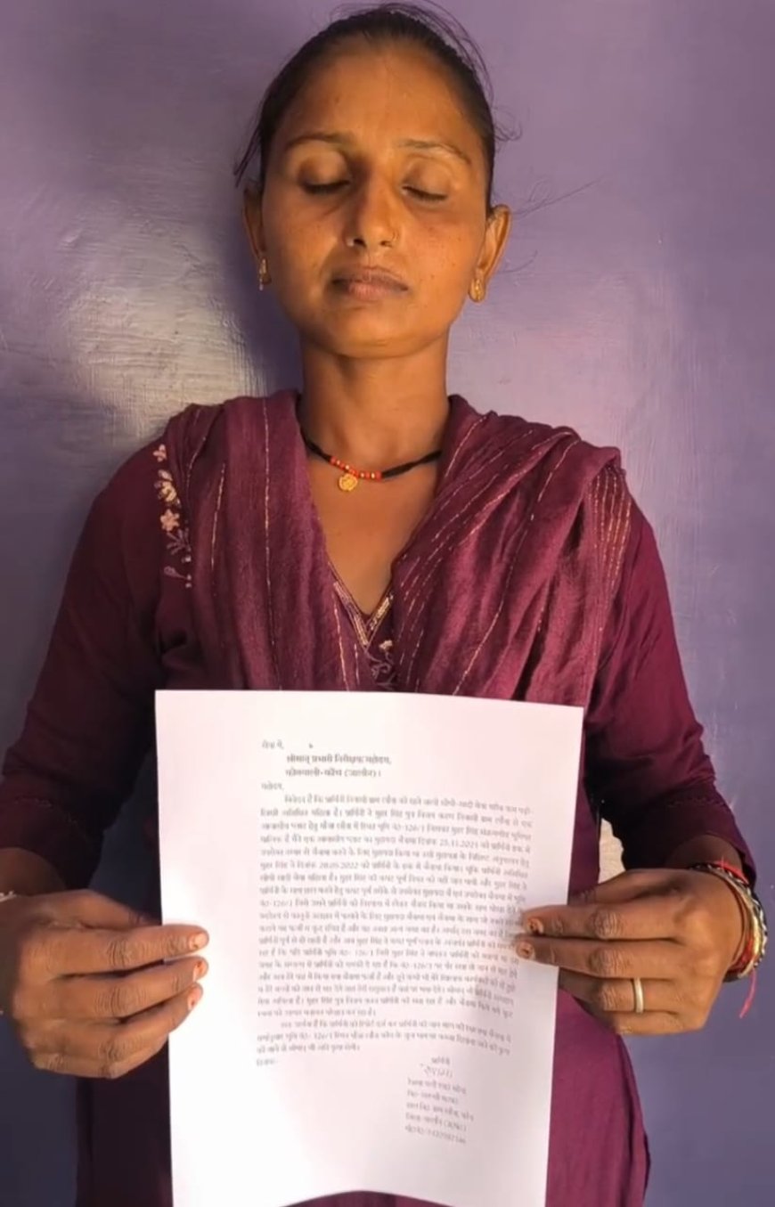 कूटरचित बैनामा कर धन हड़पने का लगाया आरोप