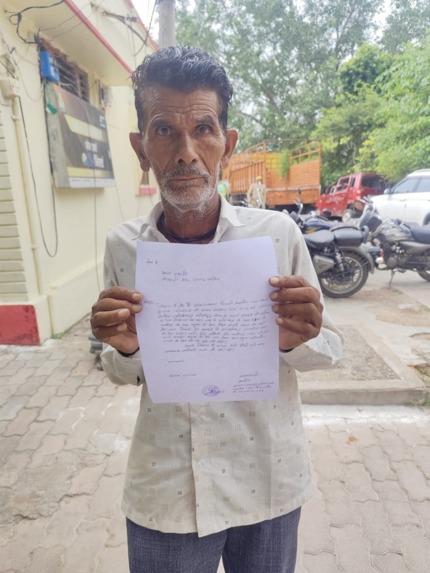 न्यायालय में तारीख करने पहुंचे व्यक्ति का सामान हुआ लापता