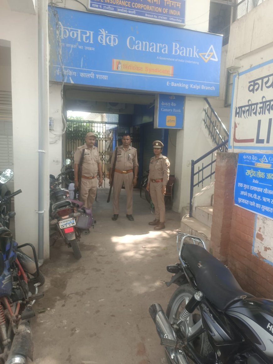 पुलिस ने बैंकों में चैकिंग अभियान चलाकर सुरक्षा व्यवस्था का लिया जायजा
