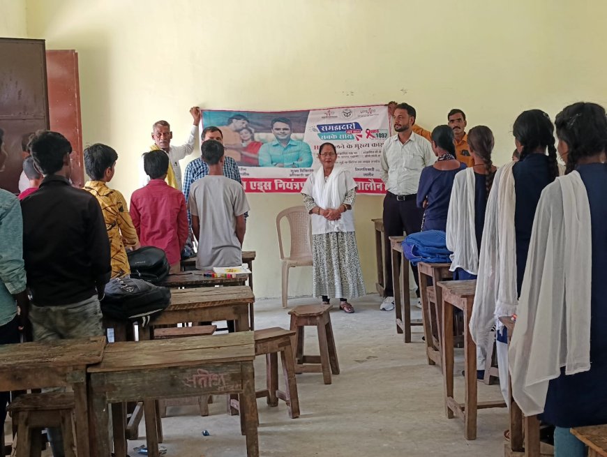 गोष्टी में छात्र-छात्राओं को एचआईवी के प्रति किया गया जागरूक