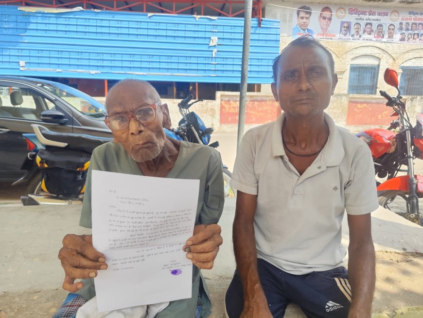 कलयुगी पुत्र ने 95 वर्षीय पिता को निकाला घर से बुजुर्ग ने खटखटाया एस डी एम का दरवाजा