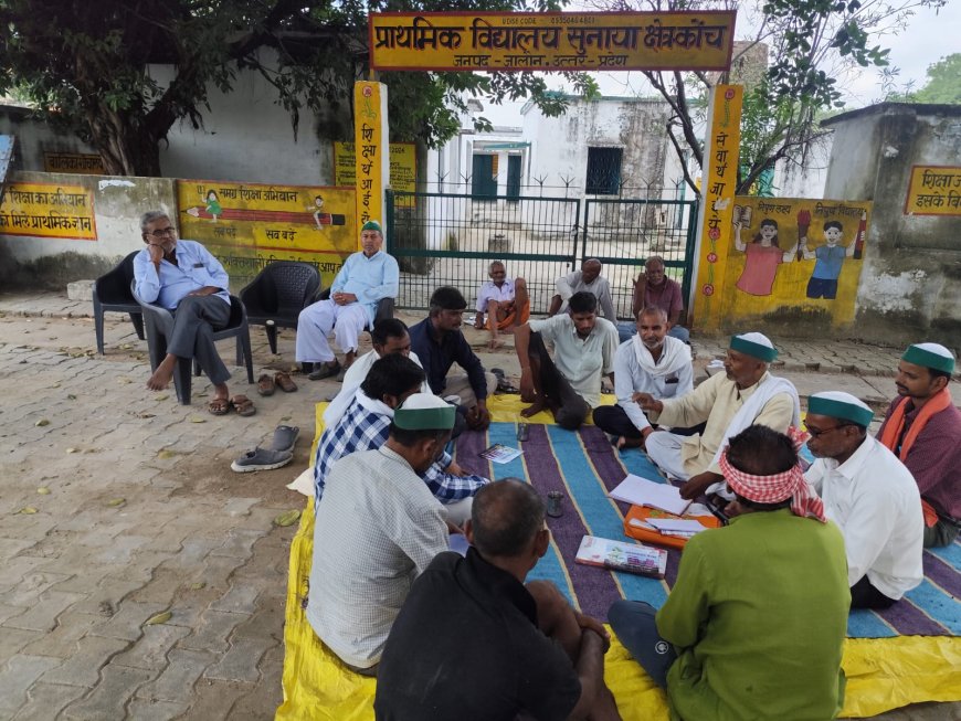 भा कि यू ने ग्राम यूनिट का किया गठन