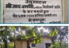 कृषि विपणन कार्यालय बंद रहने से कृषकों को नहीं मिल रहा लाभ