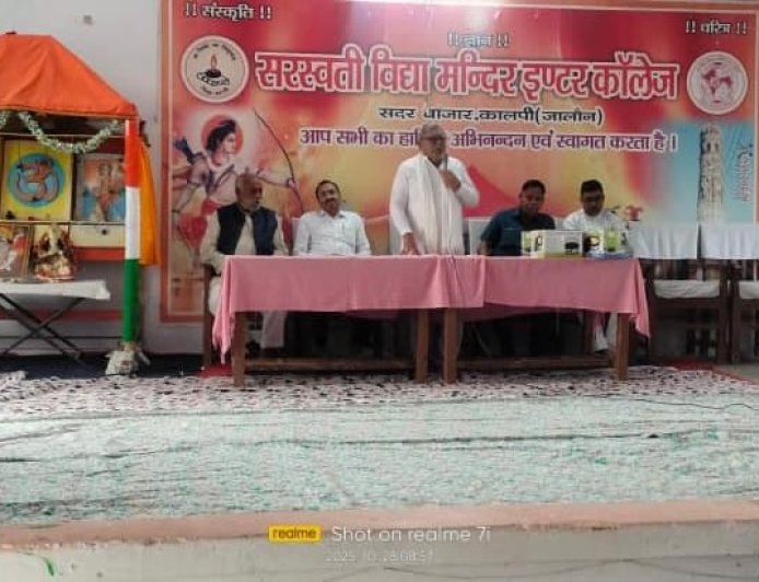 विधालय में आचार्य सम्मान पुरुस्कार समारोह हुआ सम्पन्न