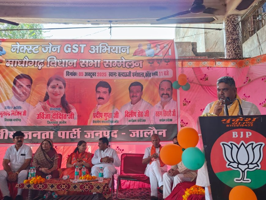 नवेस्ट जेन जी एस टी अभियान के तहत सम्मेलन का हुआ आयोजन