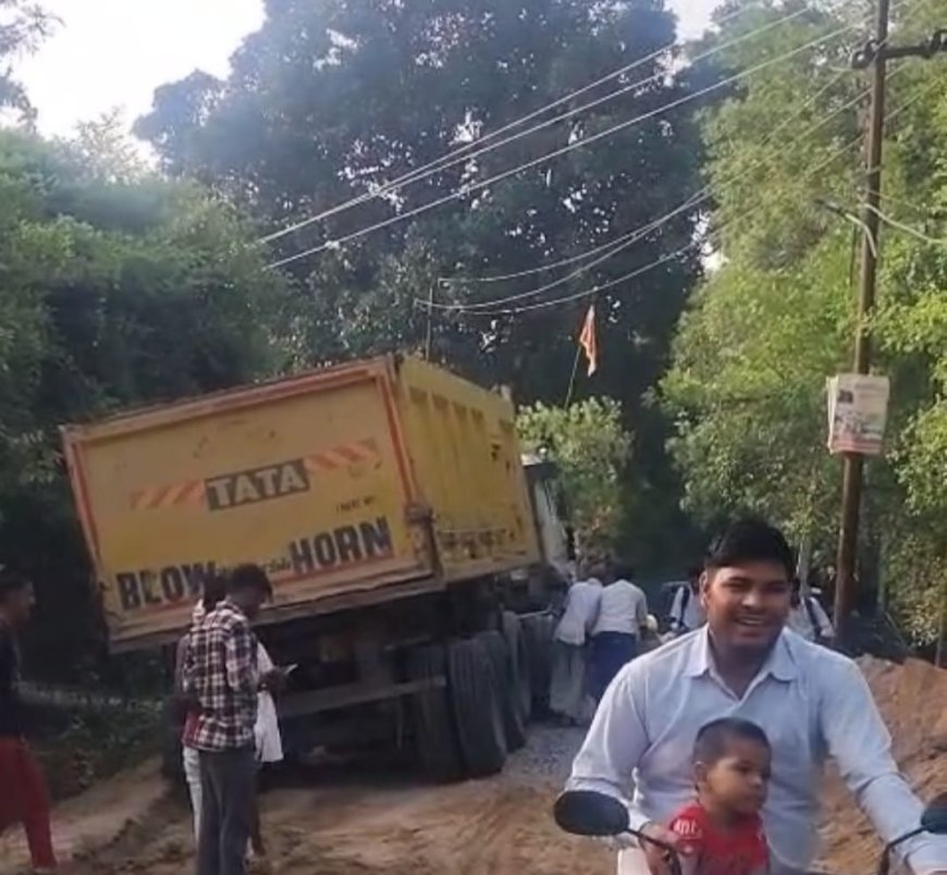 ओवरलोड बालू डंपर फँसने से लोगों में बढ़ा आक्रोश, विभाग की लापरवाही पर उठे सवाल