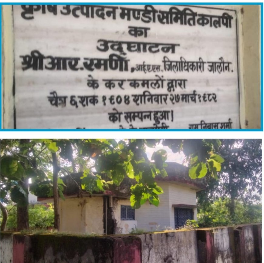 कृषि विपणन कार्यालय बंद रहने से कृषकों को नहीं मिल रहा लाभ