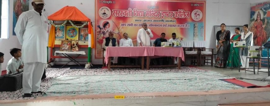 विधालय में आचार्य सम्मान पुरुस्कार समारोह हुआ सम्पन्न