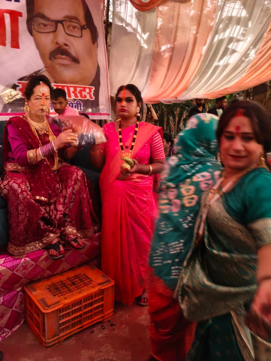 छठ पूजा के पावन अवसर पर किन्नर पूनम बुआ जी द्वारा श्रद्धालुओं को फल, साड़ी एवं सिक्का किया गया वितरित