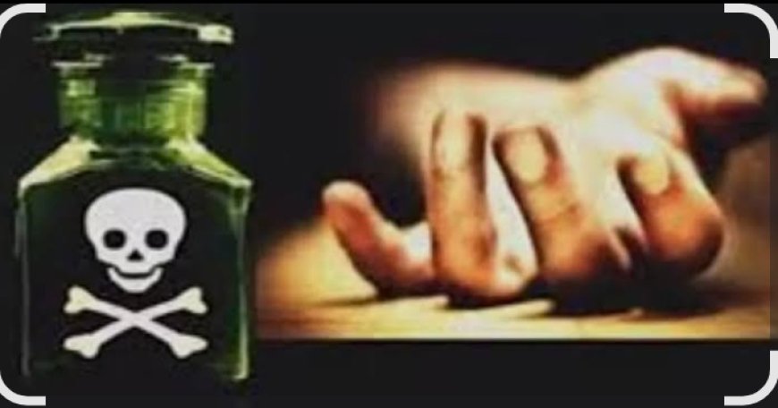 विषाक्त पदार्थ के सेंवन से युवक की मौत
