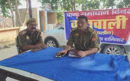 थाना समाधान दिवस में आयी पांच शिकायतें, मौके पर केवल एक का निस्तारण