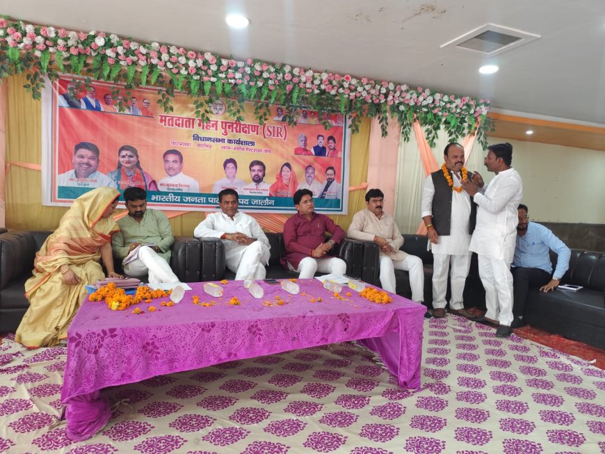 मतदाता गहन पुनरीक्षण कार्यशाला का हुआ आयोजन