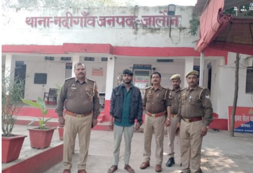 पुलिस ने बलात्कारी को गिरफ्तार कर भेजा जेल