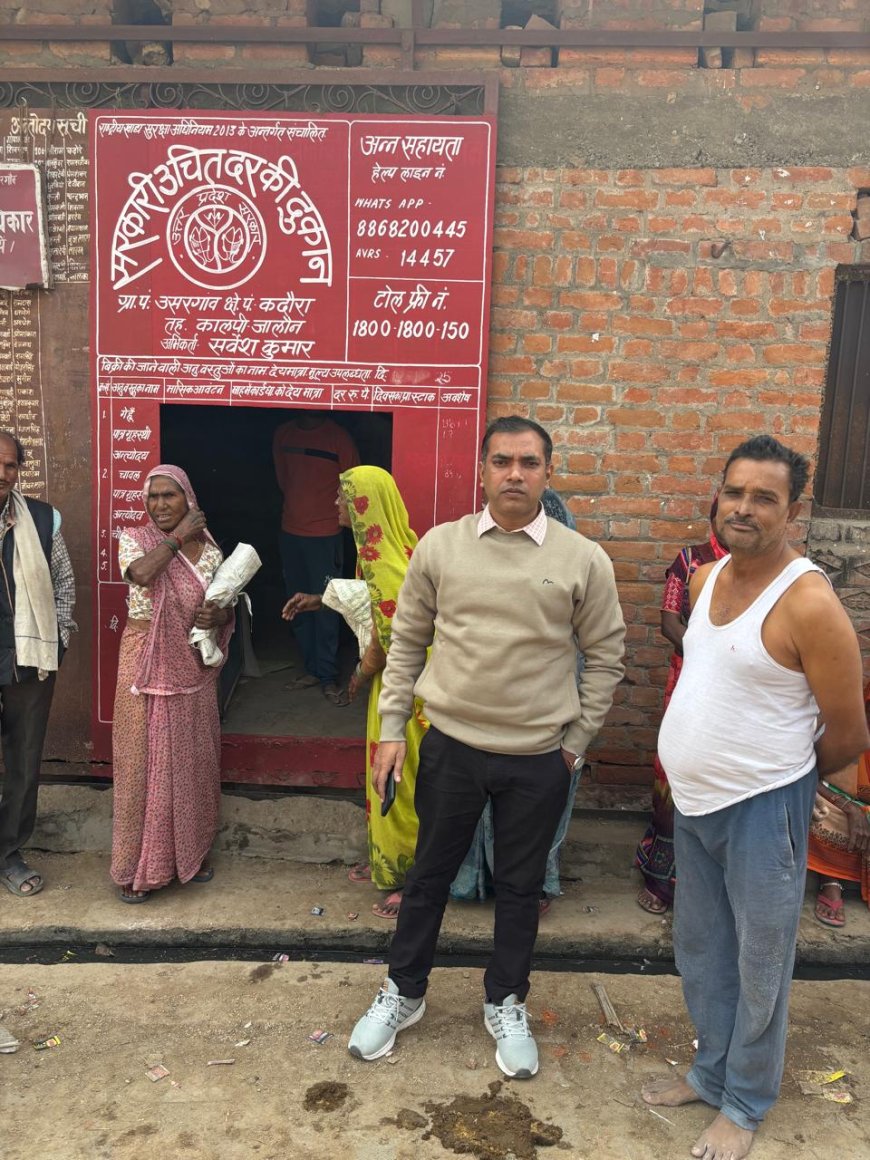 पूर्ति निरीक्षक ने दुकानों का औचक निरीक्षण कर कोटेदारों को दी चेतावनी