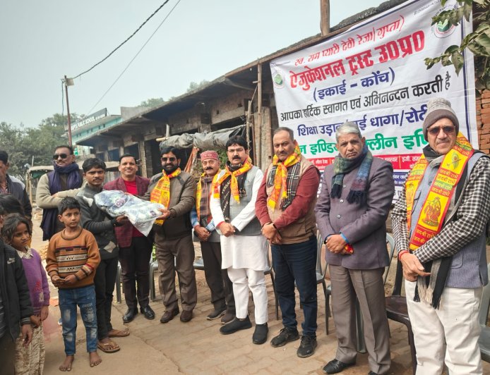 भीषण सर्दी में एजुकेशनल ट्रस्ट आगे आया जरूरतमंदों को किये कंबल वितरण