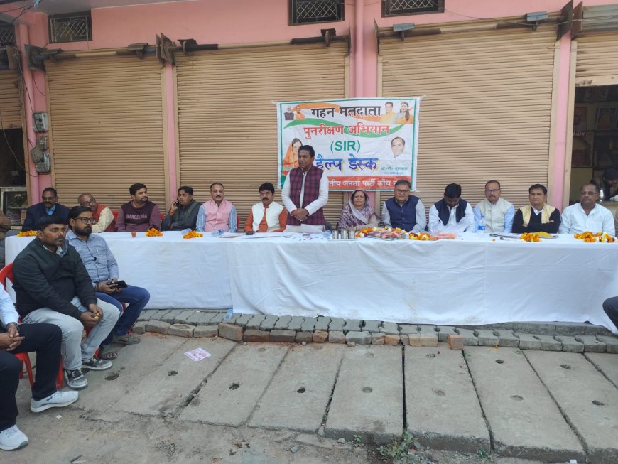 एस आई आर हेल्प डेस्क पर बिधायक सहित भाजपाइयों ने पहुंचकर भरवाए फार्म