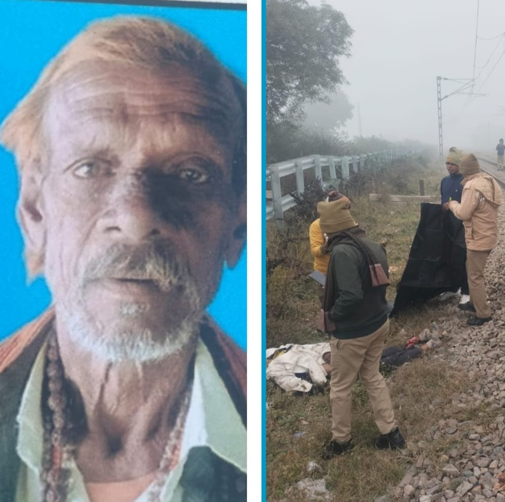 ट्रेन की चपेट में आकर वृद्धि की मौत 