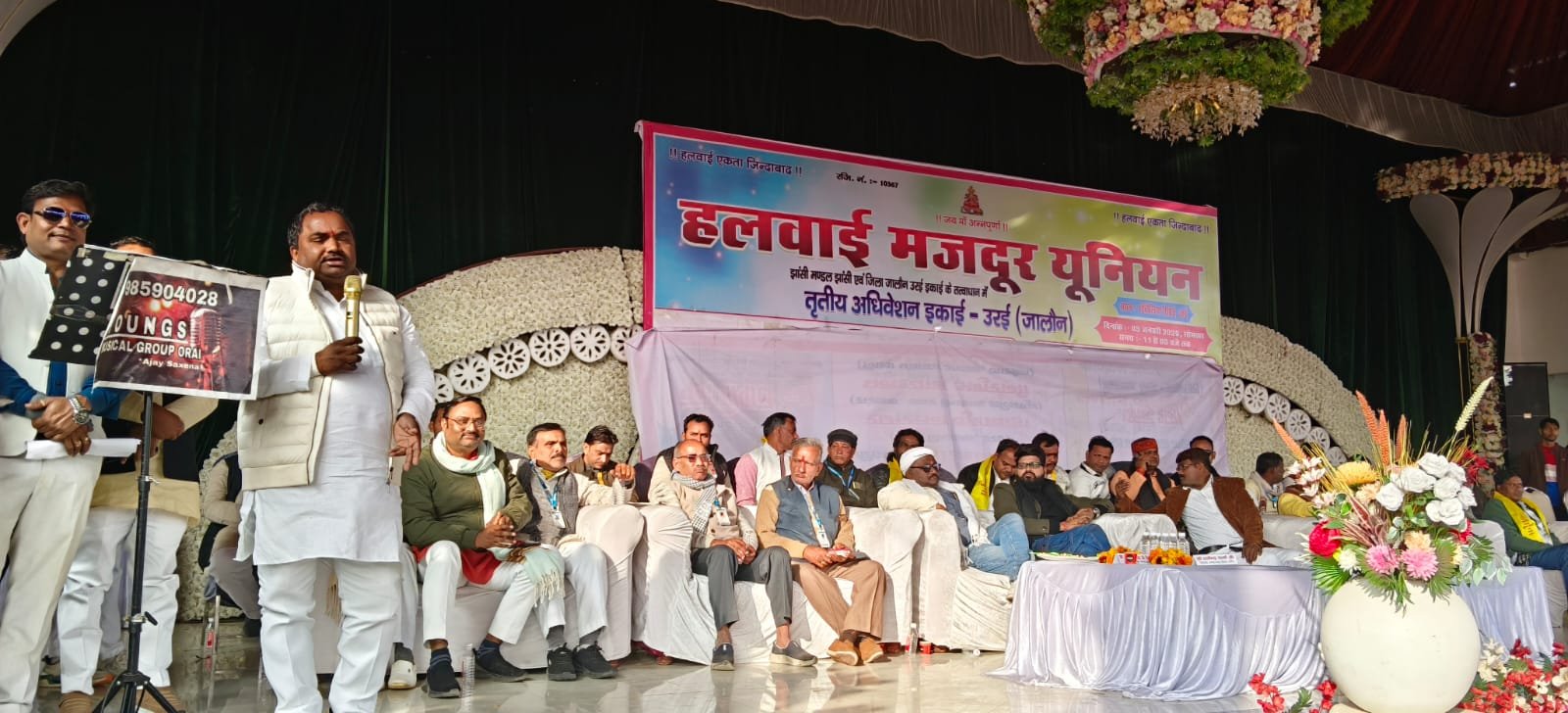 हलवाई मजदूर यूनियन झांसी मंडल का तृतीय अधिवेशन संपन्न