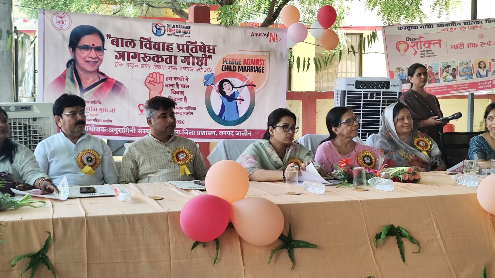 बाल बिबाह प्रतिषेध जागरूकता गोष्ठी का हुआ आयोजन