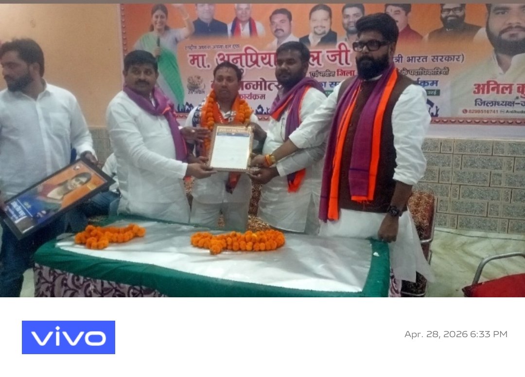 अपना दल (एस) कार्यकर्ताओं ने रक्तदान कर मनाया अनुप्रिया पटेल का जन्मदिन 