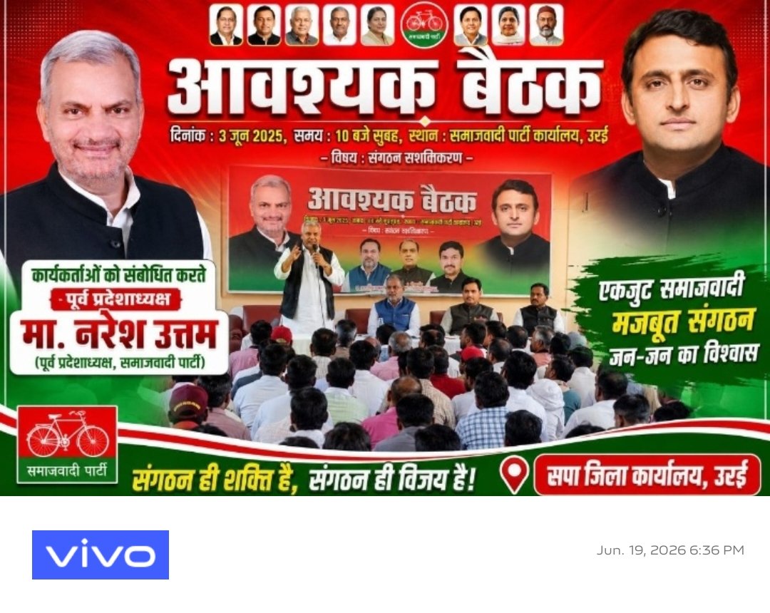 भाजपा की नीतियों से जनता परेशान, बदलाव के लिए तैयार रहें सपाजन : नरेश उत्तम पटेल
