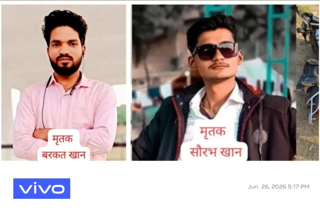 बालू से भरे ओवरलोड ट्रक ने बाइक में टक्कर दो की मौत, एक गंभीर