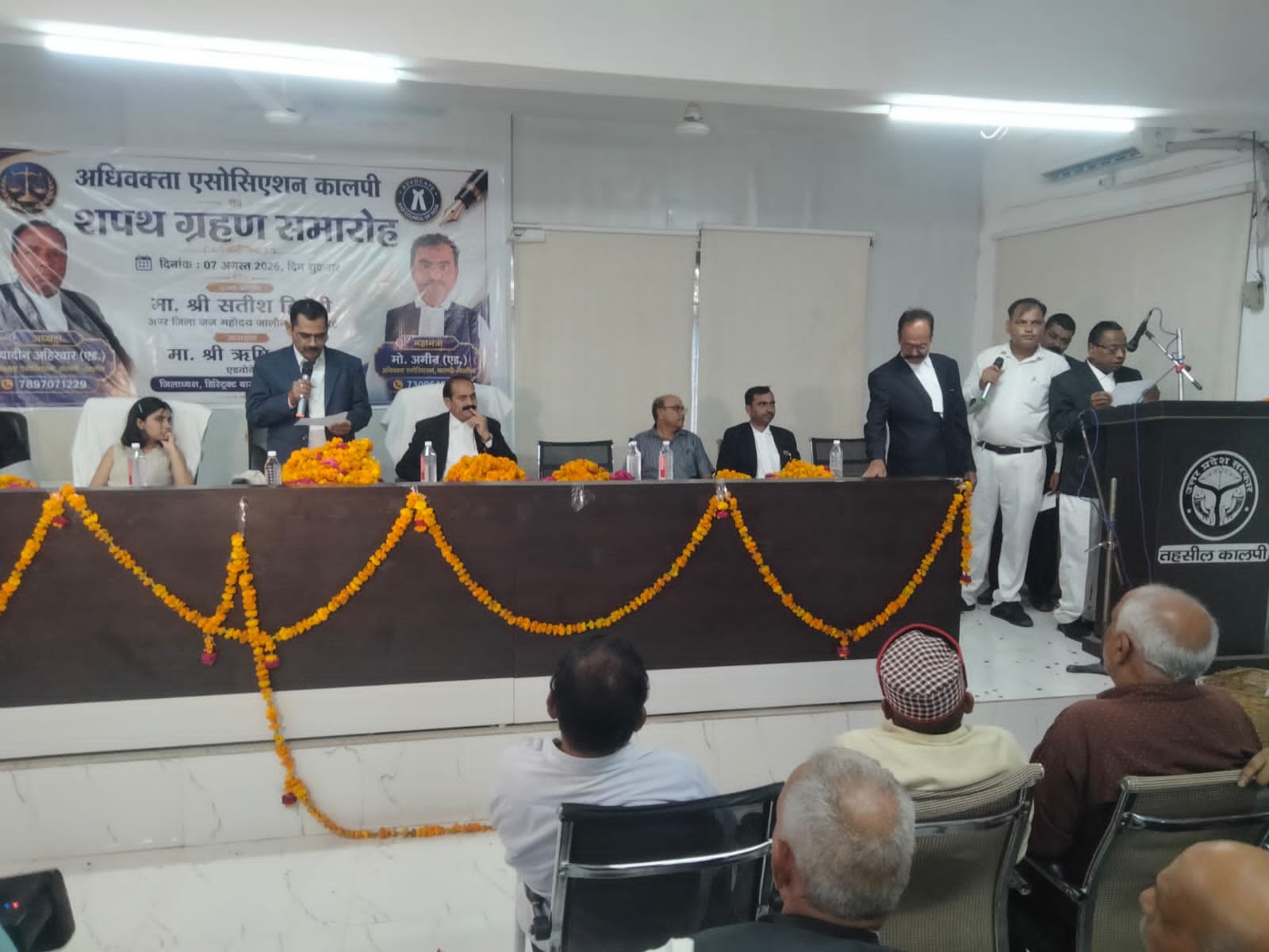 अधिवक्ता एसोसिएशन के नवनिर्वाचित पदाधिकारियों ने ली शपथ