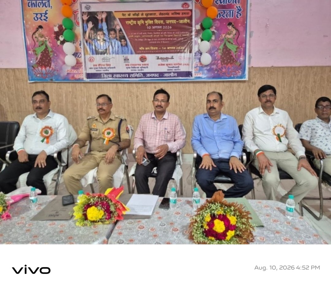 डीएम-एसपी ने छात्र-छात्राओं को खिलाई एल्बेंडाजोल की गोली, कृमि मुक्ति अभियान का किया शुभारंभ
