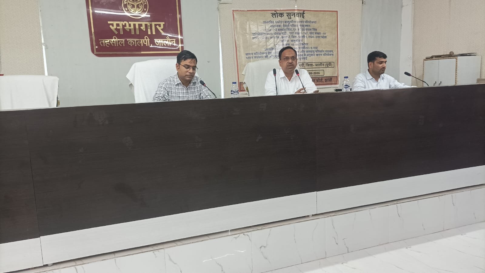 एसडीएम की अध्यक्षता में मौरंग खनन के लिए प्रदूषण बोर्ड की जनसुवाई का आयोजन