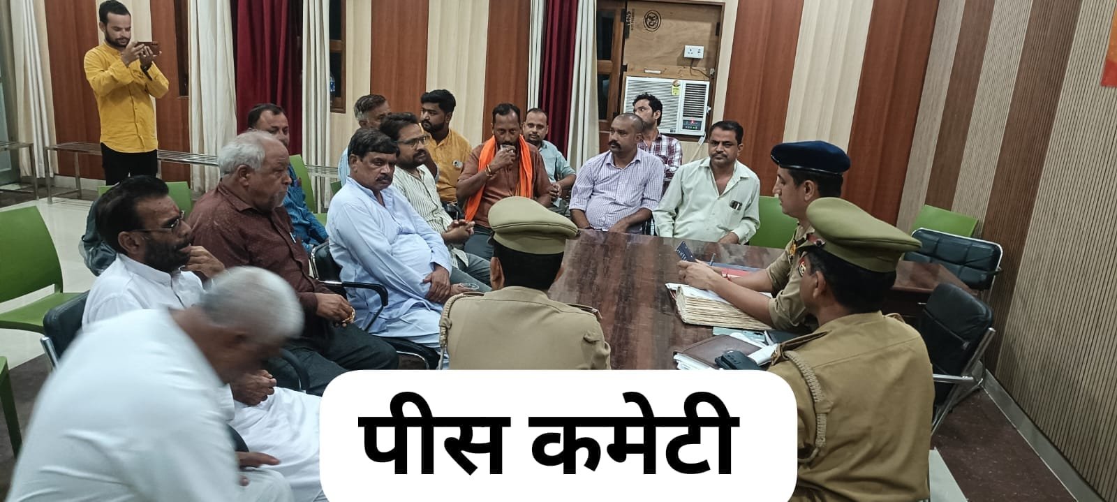 गणेश उत्सव को लेकर पीस कमेटी की बैठक का हुआ आयोजन