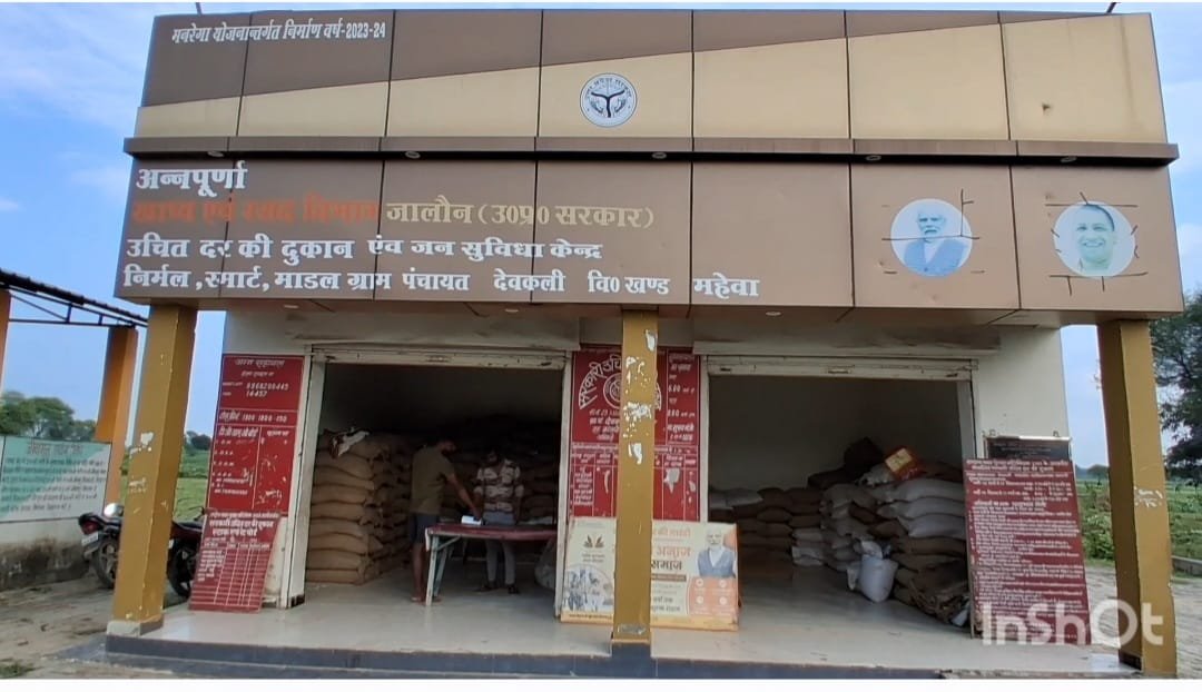 45 ग्रामों में नई माडल शाप निर्माण का कार्य जल्द होगा शुरू