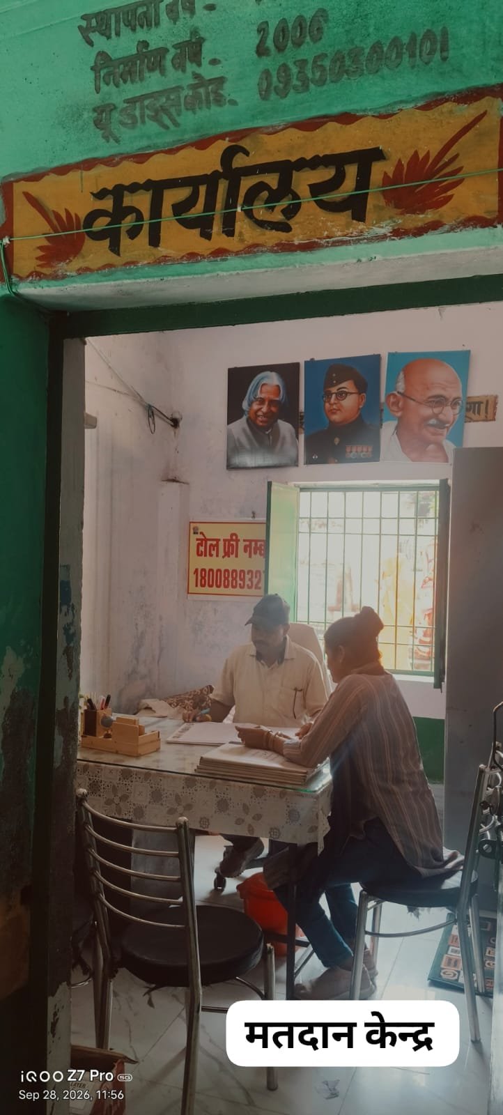 स्नातक एमएलसी चुनाव के लिए तहसील में 6 मतदान केंद्रों में पड़ेंगे बोट