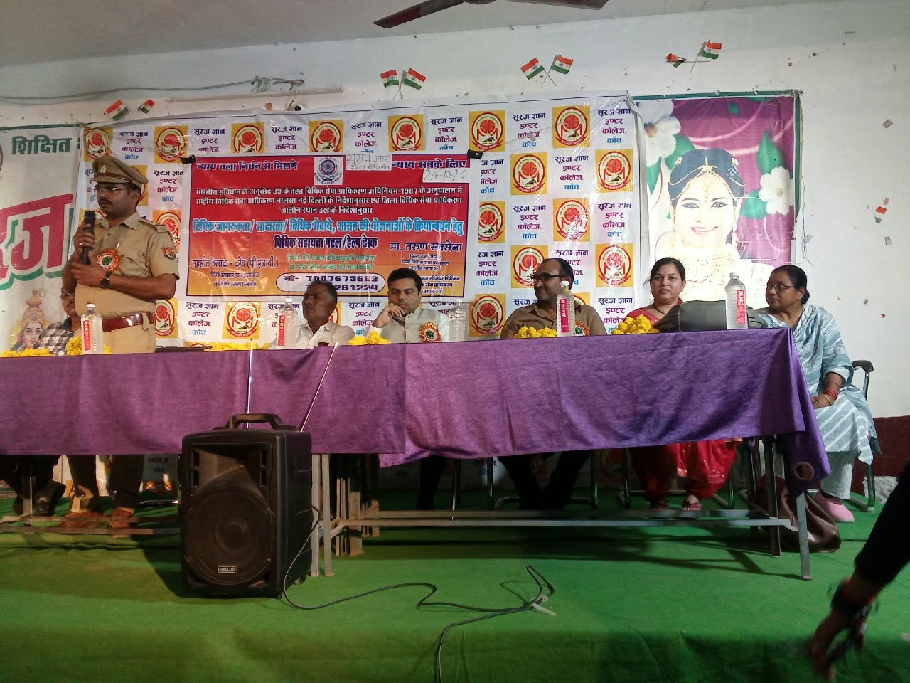 नगर के सूरज ज्ञान महाविद्यालय में हुआ विधिर साक्षरता शिवर का आयोजन